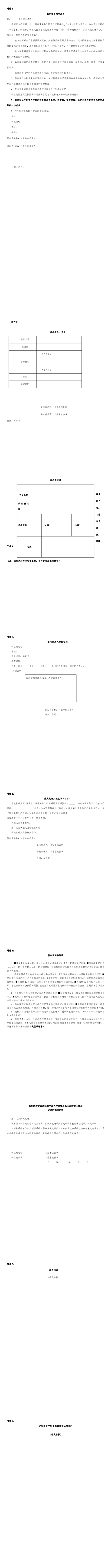 手術(shù)室、導(dǎo)管室、供應(yīng)室、制劑室、制氧站凈化空調(diào)過濾網(wǎng)更換和清洗招標公告(11-20)